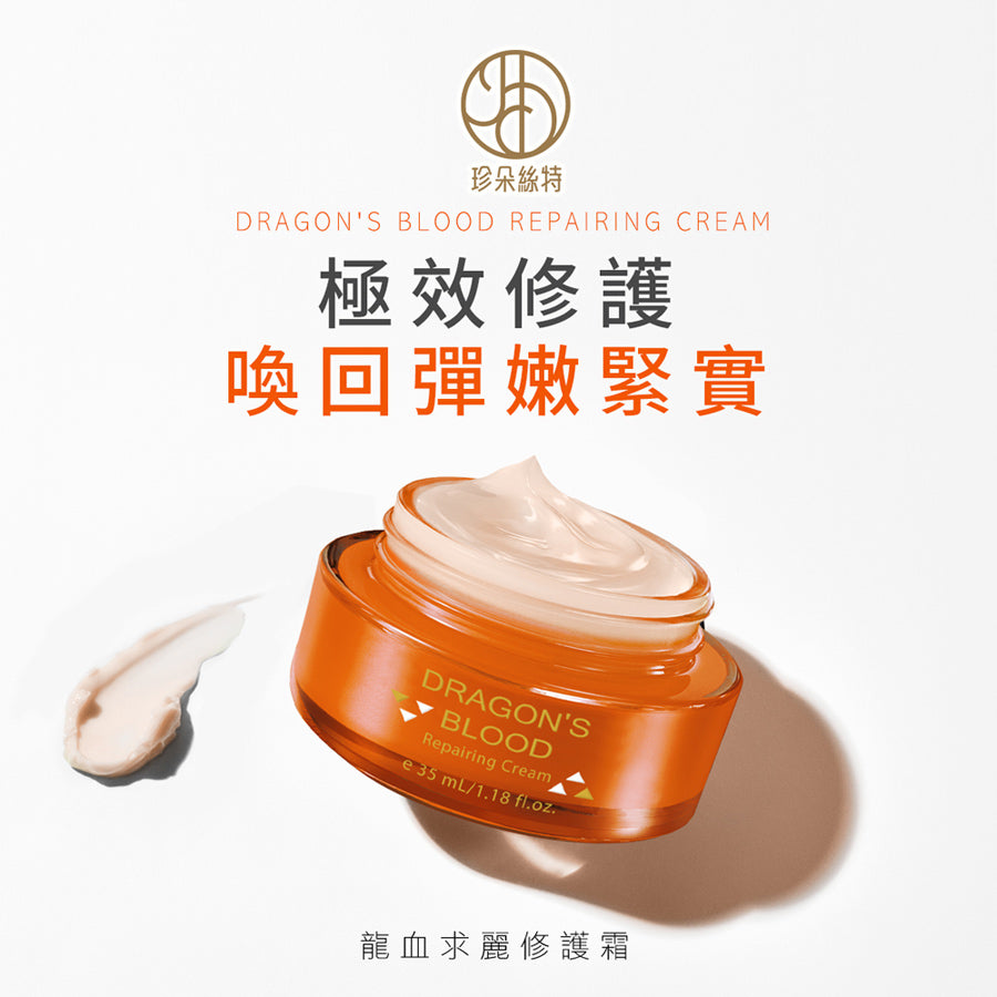Dragon's Blood Repairing Cream (JDST) 35ml