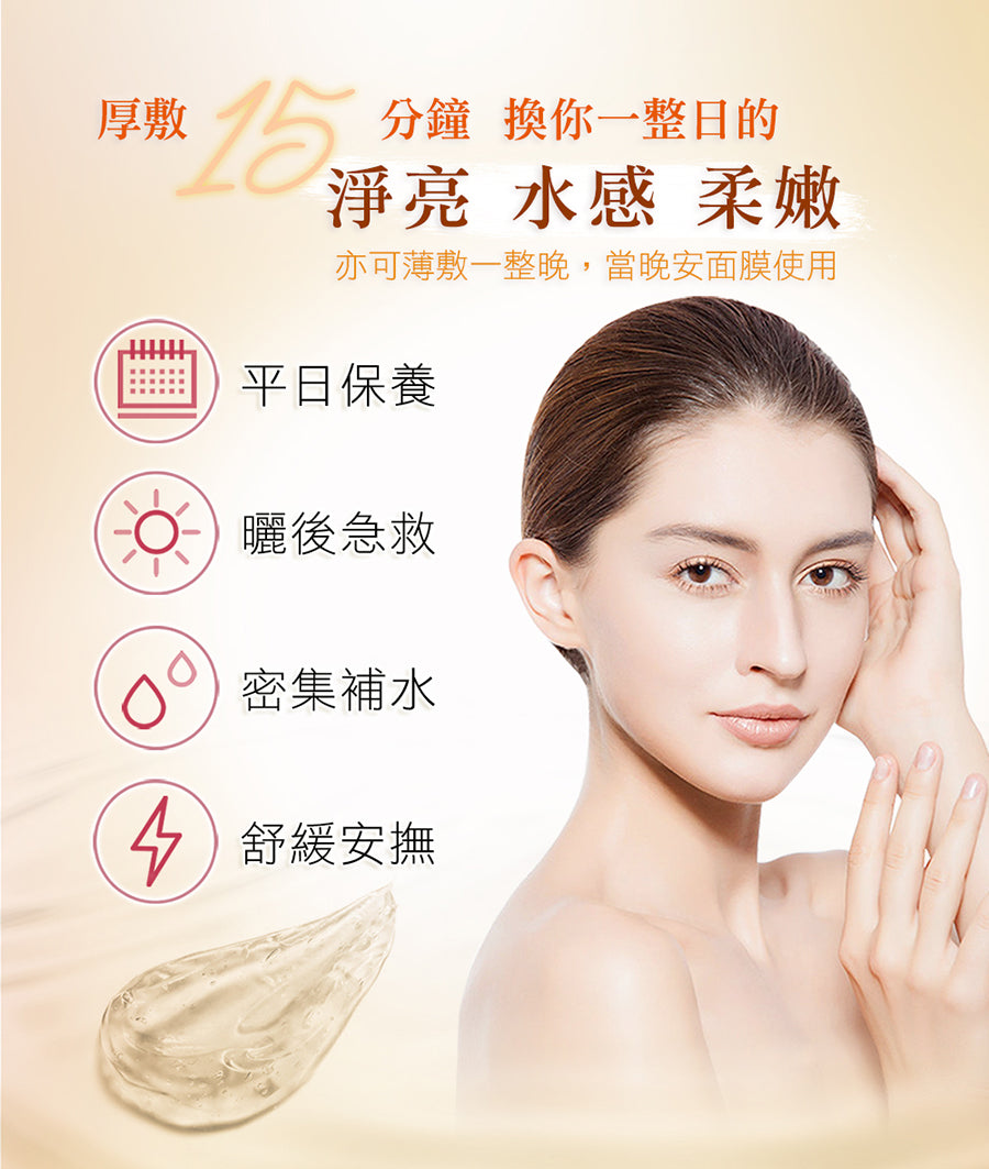 Dragon's Blood B3 Repair Mask (120g)