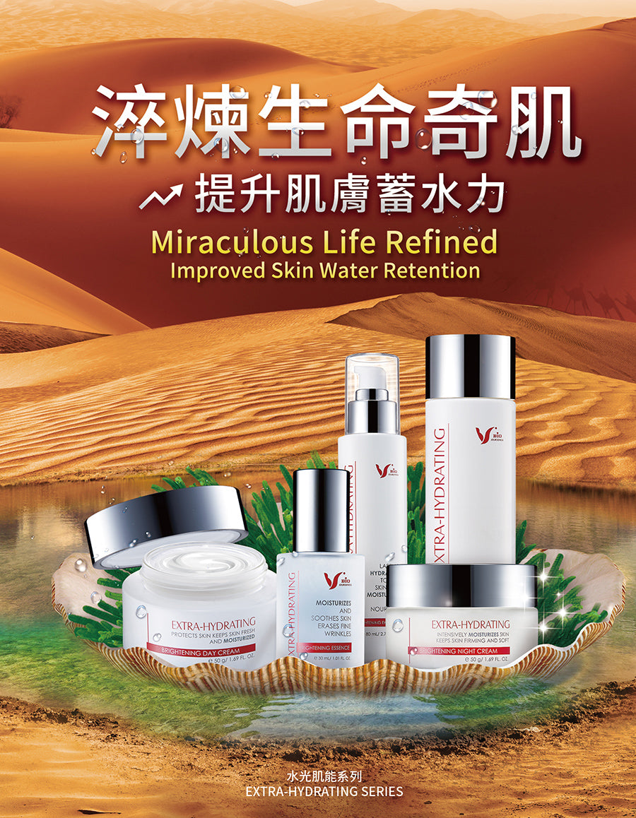 Extra-hydrating Brightening Lotion (140ml)