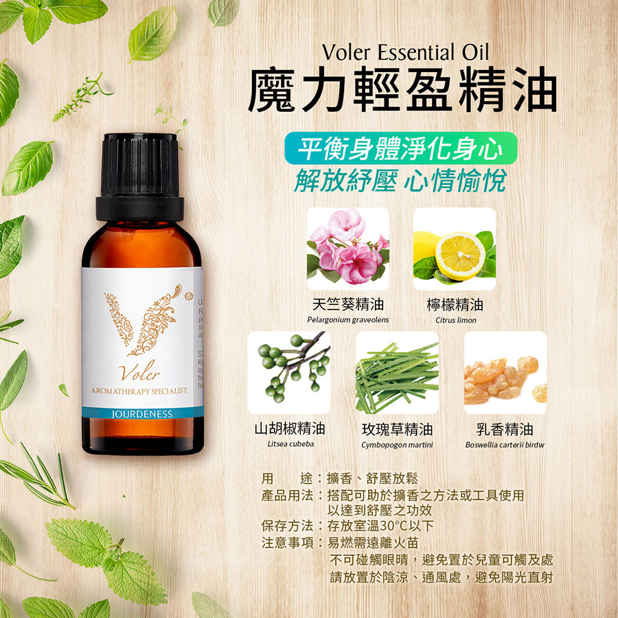 Voler Remix Essential Oil (30ml)