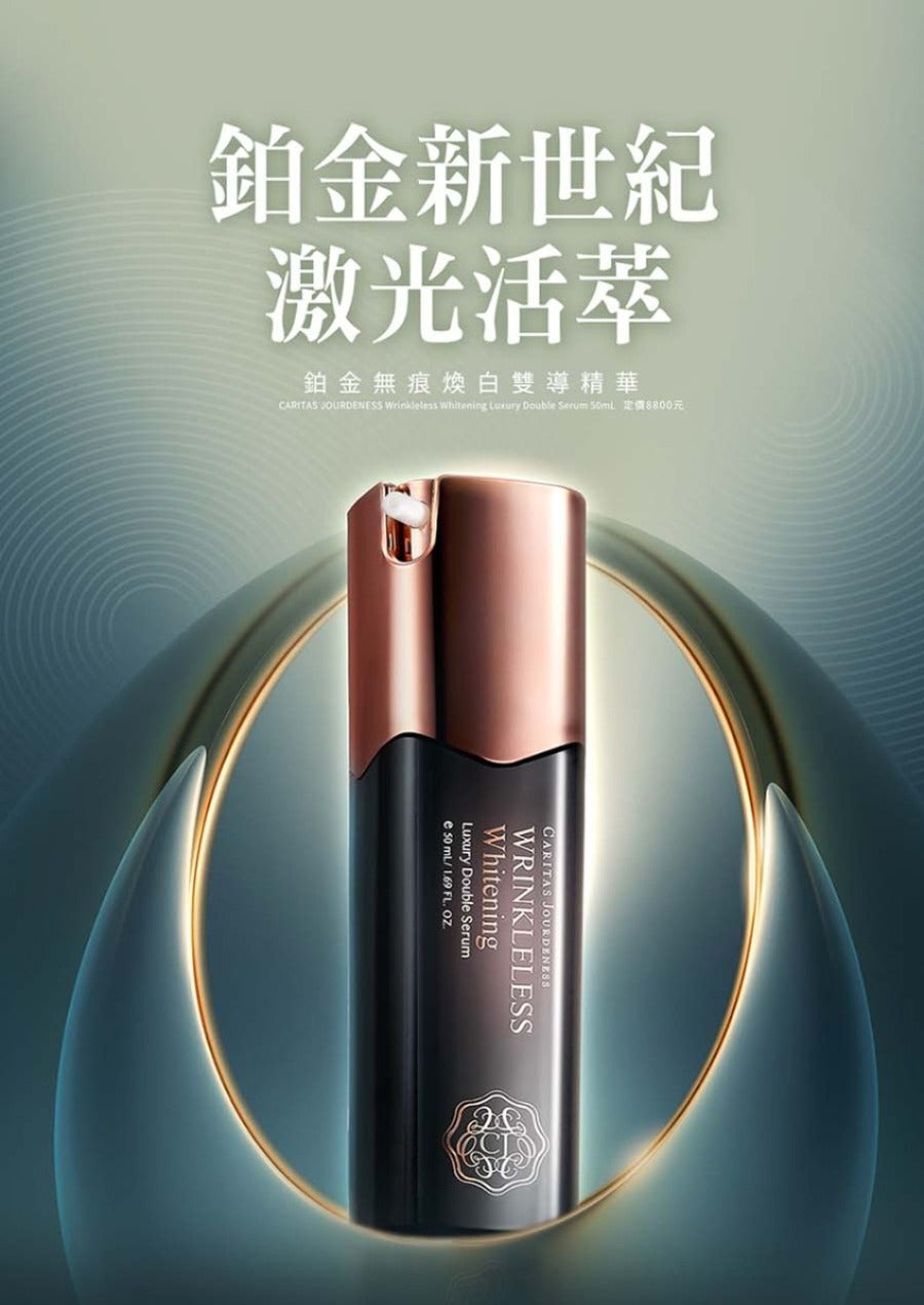 Wrinkleless Whitening Luxury Double Serum (50ml)
