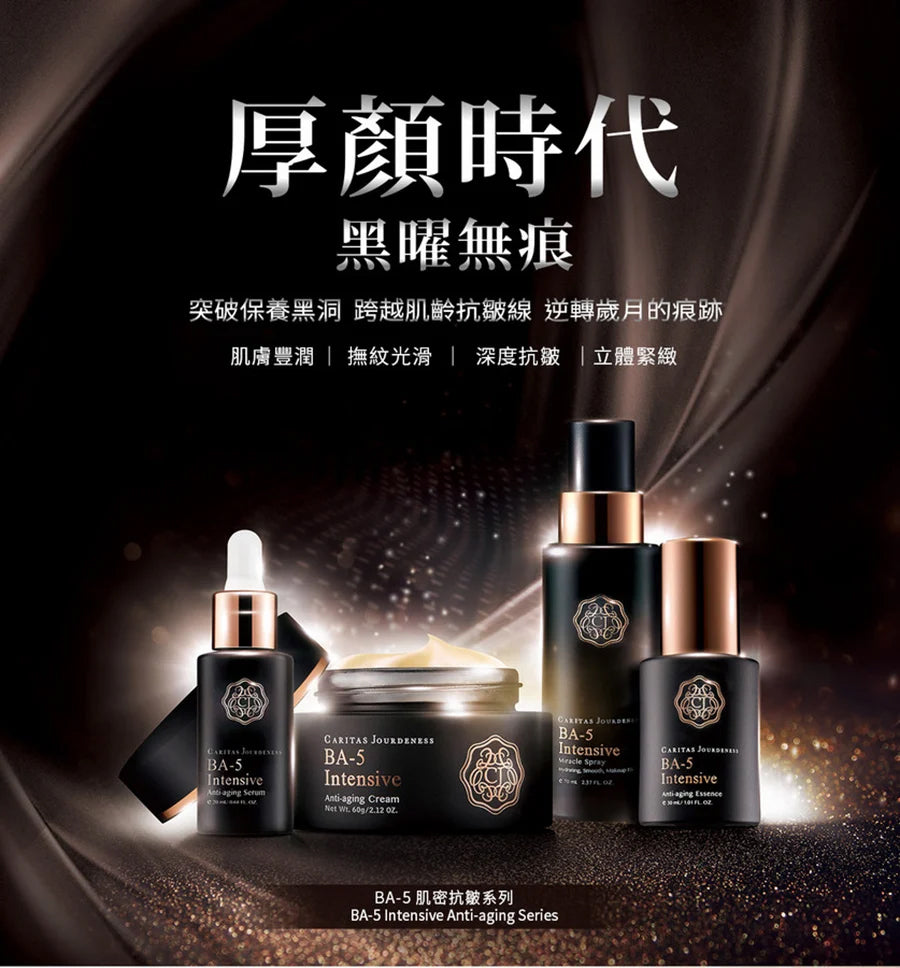 BA-5 Intensive Anti-aging Serum (20ml)