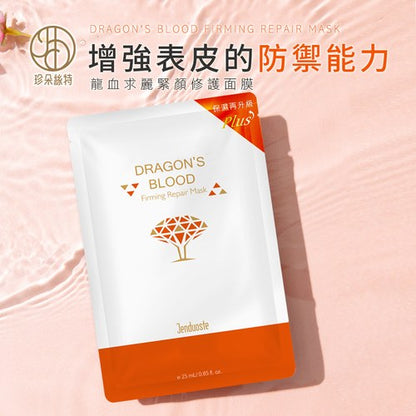 Dragon's Blood Firming Repair Mask(JDST) 10pcs/box