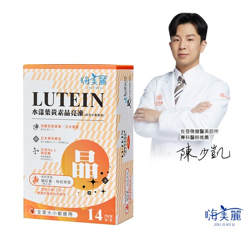 Lutein Crystal Jelly (20gx14/box)