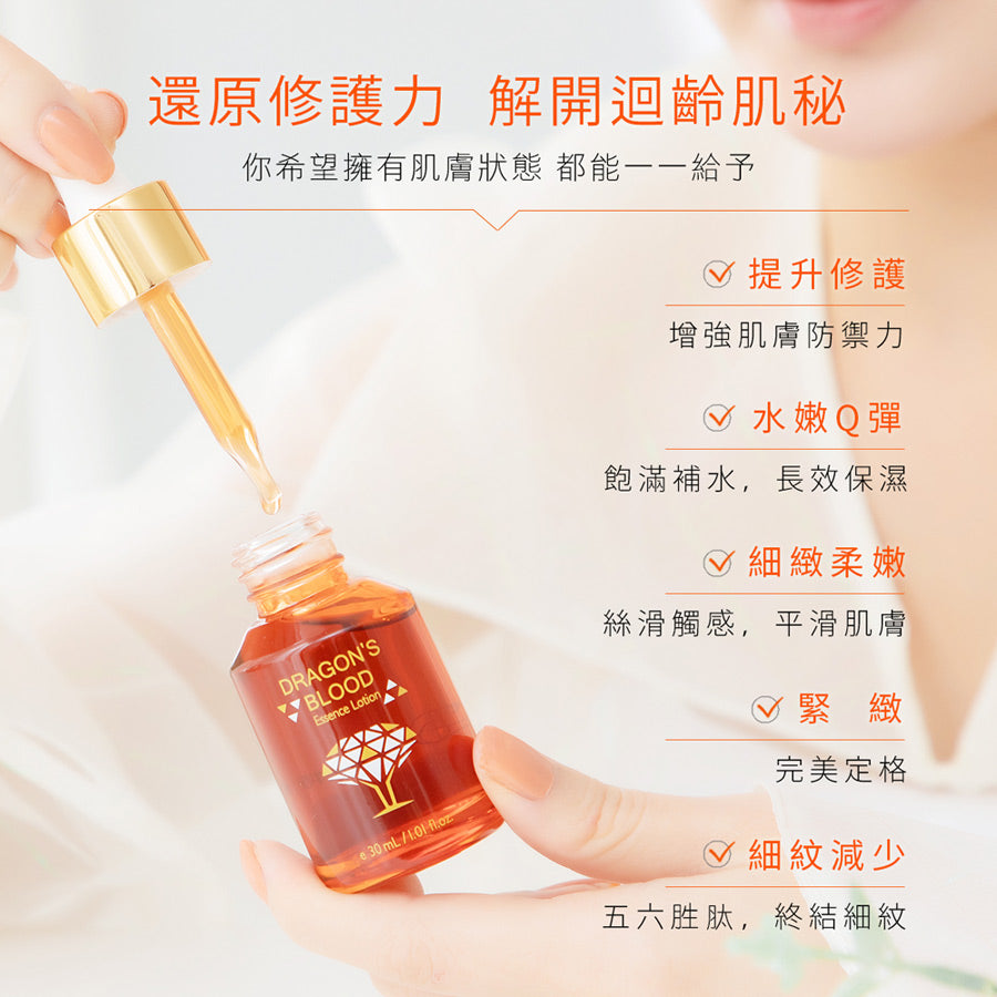 Dragon's Blood Essence Lotion (JDST) 30ml