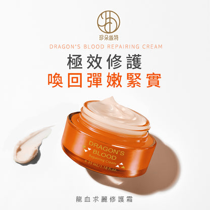 Dragon's Blood Repairing Cream (JDST) 35ml