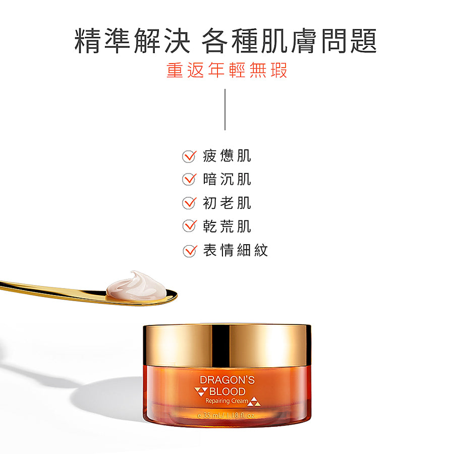 Dragon's Blood Repairing Cream (JDST) 35ml