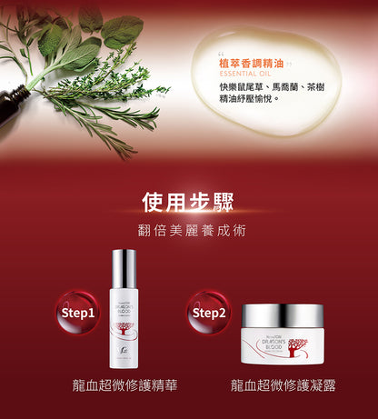 NanoTOBI Dragon's Blood Repair Cream (65g)