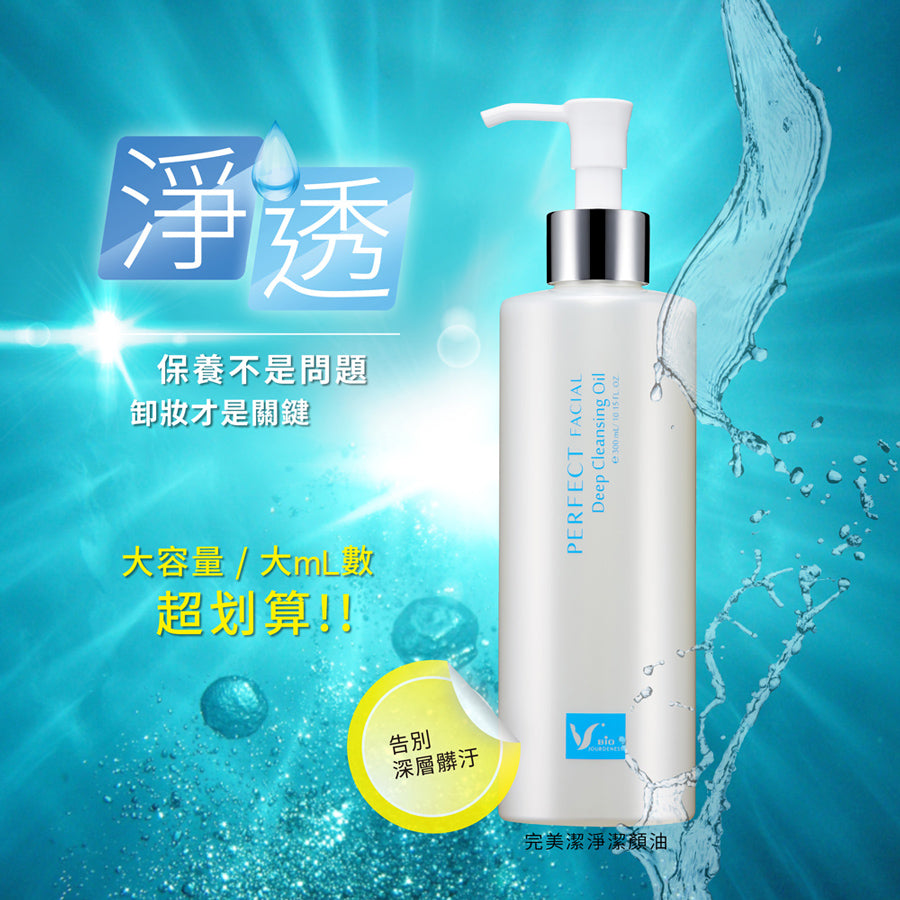 Perfect Facial Deep Cleansing Oil (300ml)