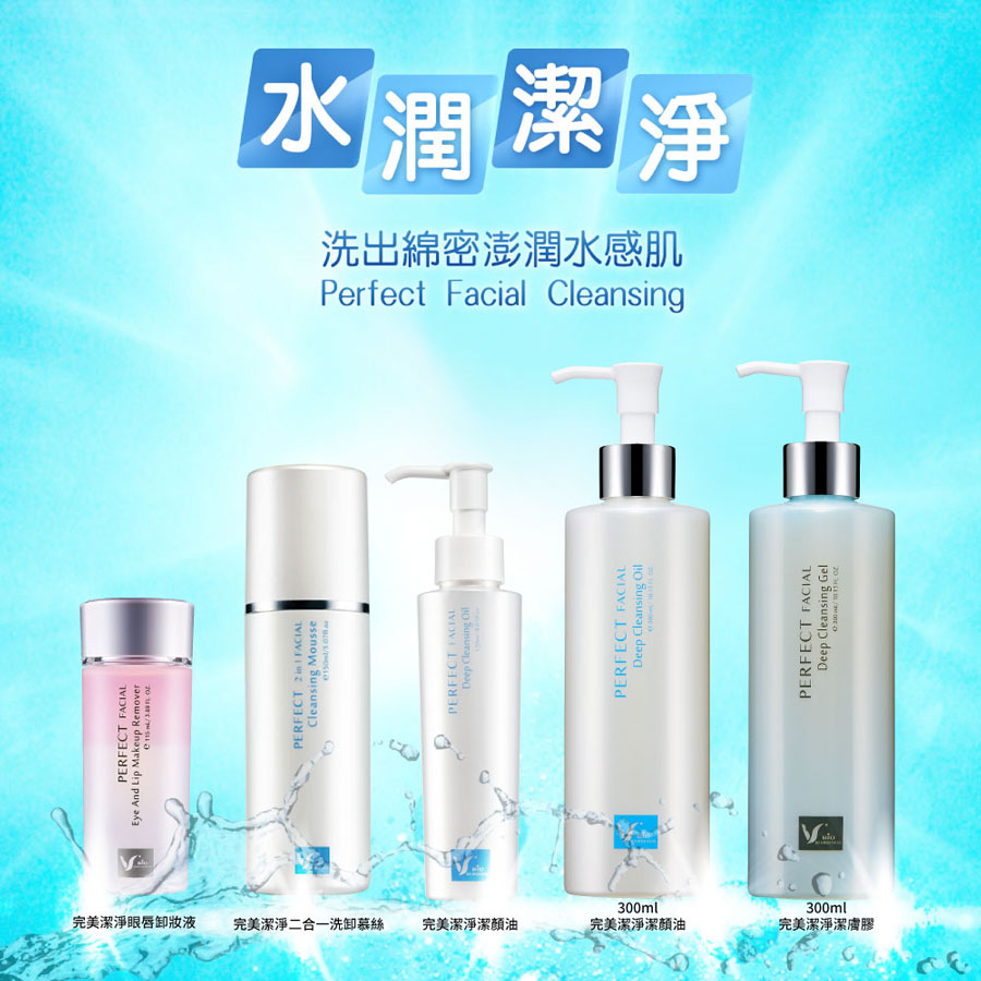 Perfect Facial Deep Cleansing Gel (300ml)