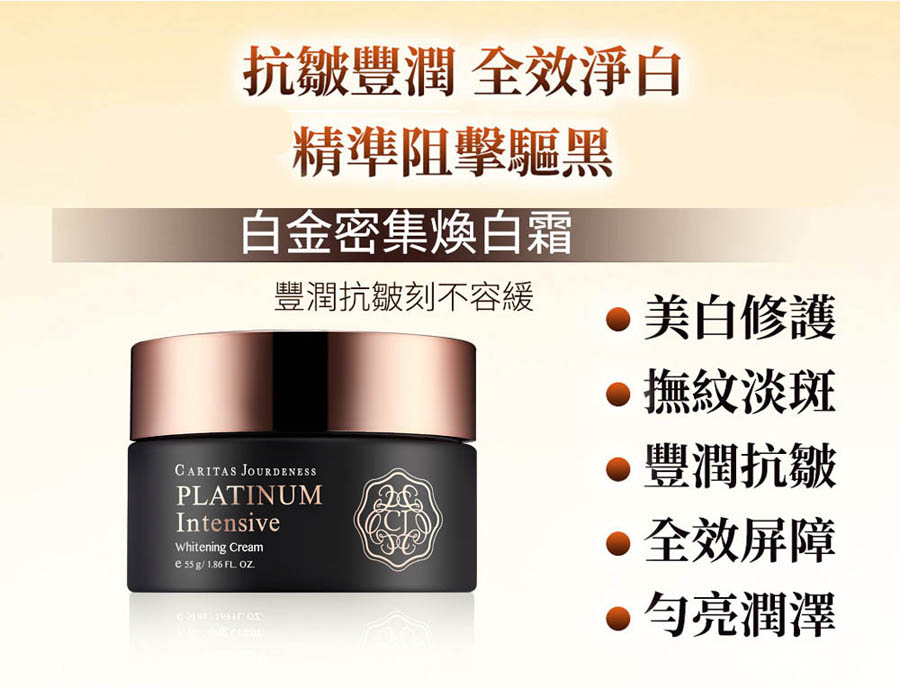 Platinum Intensive Whitening Cream (55g)