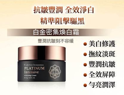 Platinum Intensive Whitening Cream (55g)