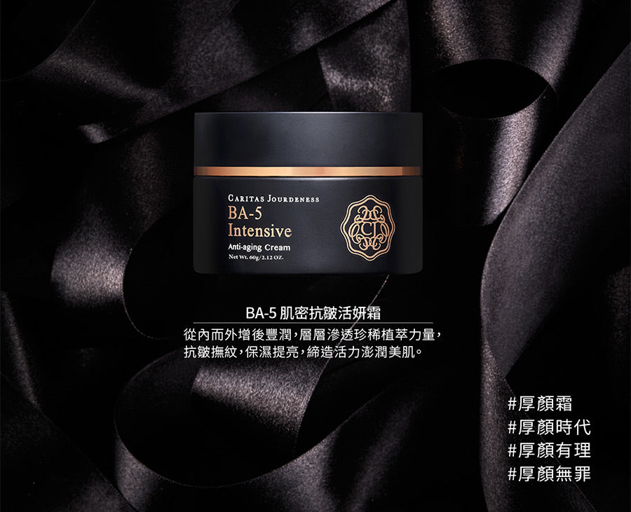 BA-5 Intensive Anti-aging Cream (60g)