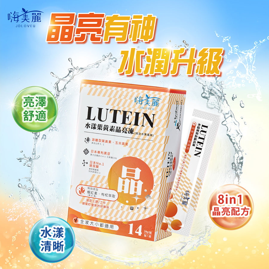 Lutein Crystal Jelly (20gx14/box)