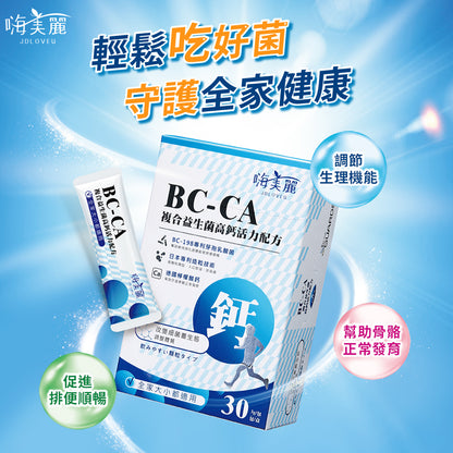 BC-CA Complex Probiotic High Calcium (3gx30/box)